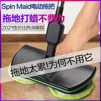 United States Spin Maid wireless smart electric mop sweeping all-in-one machine to wipe the floor automatic household cleaning machine