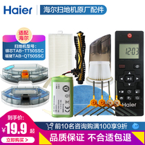 Haier silver core sweeper accessories TT50SSC side brush filter Mop Battery roller brush water tank Lucky pig