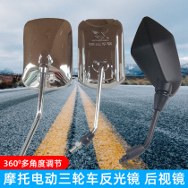 Jiangsu Zongshen Loncin Futian five-star three-wheeled motorcycle 150ZH200 accessories Mirror Rearview mirror Reversing mirror