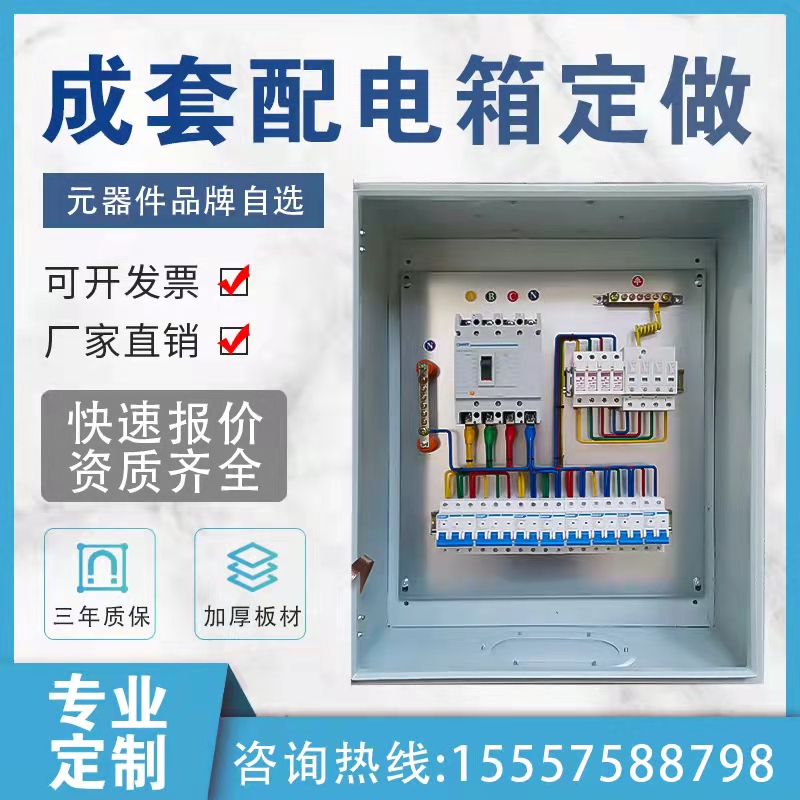 Customized low-voltage complete set of lighting distribution box strong electronic control wiring box switch power cabinet floor cabinet socket three-stage box