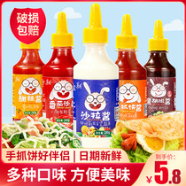 Salad dressing tomato sauce combined fruit and vegetable sandwich household sauce hand-catching cake sauce special squeeze bottle commercial