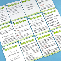 Primary School Mathematics Common Formula Cards Large Full 1-6 Grade Basic Operations Law Unit Conversion Perimeter Area