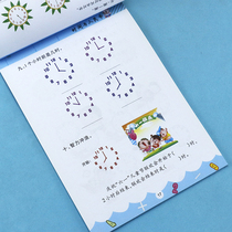 Time & Yuan Special Practice Preschool Class 1 Grade Cognition Hour Hand Minute Hand Learning Meta-Angle Sub-Practice Book