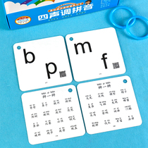 Hanyin Pinyin Card First Grade Phonetic Alphabet Four Vocal Tune Read Training Kindergarten Large Class Letter Learning Card