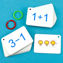 10 within plus or minus count card kindergarten mental arithmetic rapid calculation training pre-school first grade phonetic alphabet full