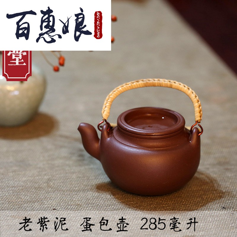 (niang yixing it teapot undressed ore all hand famous pot of 285 cc