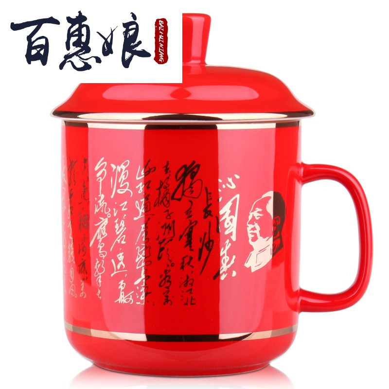 Office (red niang liling porcelain ceramic cup with cover household cup high - capacity ipads porcelain cup gift custom mugs