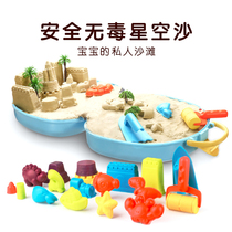 Melo childrens space toy sand set safe non-toxic baby indoor power Starry Sky Magic sand boys and girls