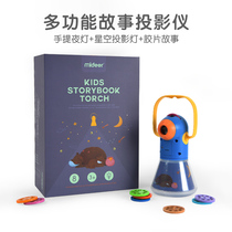 Mier multi-function childrens story flashlight pattern projector baby early education puzzle Star Light Light Light toy