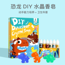 Bat rabbit dinosaur Crystal soap children handmade soap diy material bag homemade holiday gift toy soap 3 years old