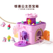 Jane Dong Wenchuang Princess Surprise Treasure Box Magic Castle Color Gold Edition Blind Box Jewelry Thawing Girl Childrens Toys