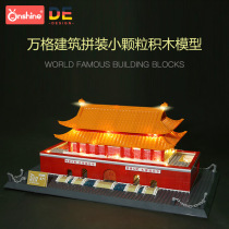 Wange architectural model Tiananmen Temple of Heaven puzzle small particles assembled building blocks childrens holiday gift toys