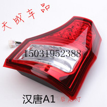 Adapted to Hantang rear taillights Hantang A1A1 electric four-wheeler accessories Rear taillights Rear headlights Rear combination lights