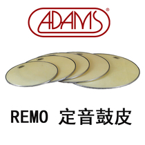adams set sound drum leather 20 US REMO23 drum leather 26 Professional Philharmonic Series 29 Adhans 32 inches