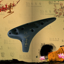 Tao Yinfang 12-hole treble c tune SC black pottery series professional performance Ocarina Ocarina twelve-hole SC