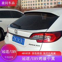 17-18-19-20 Honda Crown Road URV tail without drilling special middle wing spoiler modified paint tail