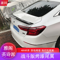 Ten Generation Accord Tail Honda 10th Generation Accord inspire American Edition English Poetic School Modified Sports