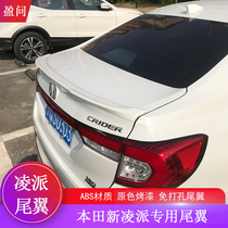 19-20-21 Honda Lingpai Xiang domain tail original car model special modification-free punching ABS paint pressure tail