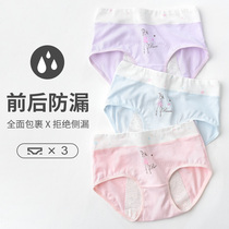 Girls physiological period underwear Students around the age of 12-15 leak-proof holiday pure cotton girl menstrual girl aunt pants