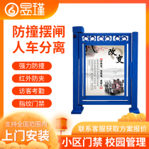 Entrance and exit management swipe access control system for people in and out of the mobile door advertising channel of the translation door of the Yu Jin Cell