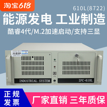 Tiandy Industrial Control Cool Rui 4 Gen 4U Original Installed Industrial Control Host 610L (8722) Compatible with Advanware H81 Main Board Industrial Computer