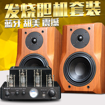 Bile machine hifi Fever set Bluetooth combination audio 6 inch bookshelf speaker tube 2 0 wooden box ear