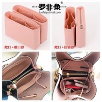Tilapia suitable LV neonoe liner bag Bucket cosmetic bag Lining zipper bag Support bag Middle bag storage bag