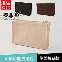 Wash bag bag middle bag Chain transformation 19cm 26cm lining bag Storage bag Zipper LV wash bag liner bag
