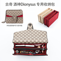 Tilapia suitable Gucci Chi GUCCI Dionysus storage bag in the bag support type finishing light liner bag