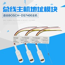 Bosch DS-7400XI Alarm host address module DS-7457I zone module Alarm module