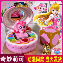 Fantastic Cute Princess Love Dreams Cog Children Surprise Magic Mirror Box Music Blind Box Girl Doll Toys