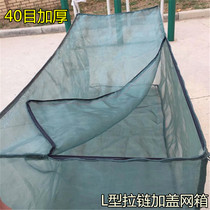 40 mesh capping culture box cage eel culture box Loach culture box Fish net box lobster cage