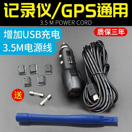 구동 레코더 전원 케이블 GPS 내비게이션 장치 범용 충전 케이블 USB 포트 카 담배 라이터 카 충전기 구동 레코더 전원 케이블 GPS 내비게이션 장치 범용 충전 케이블 USB 포트 카 담배 라이터 카 충전기