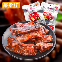 Dai Yonghong Snacks Taizhiyuan Spicy Fish Tail 26g Packaging Deli Snacks Office Snack Food