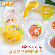 Dai Yonghong snacks Cherry balls jelly orange flavor lychee fruit greedy casual sweets childrens snacks