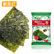 Dai Yonghong snack small boss rock roast seaweed original flavor 16g small package ready-to-eat seaweed casual snack