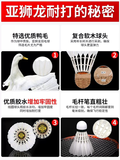 RSL 아시아 라이온 드래곤 배드민턴 No. 10 Ball Genuine Play-Stable Competition Training Goose Feather Ball No. 5 RSL 아시아 라이온 드래곤 배드민턴 No. 10 Ball Genuine Play-Stable Competition Training Goose Feather Ball No. 5