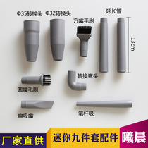 Adapt to the European version of vacuum cleaner accessories for the small accessory mini - nine package with inner diameter 32 35mm