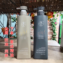 Leica planting superior shampoo soft improvement of raw liquid coagulation and hair coating shop special bottle