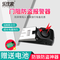 Door magnetic alarm female self-defense door blocking portable door wedge door stopper household anti-theft device hotel door blocking travel artifact