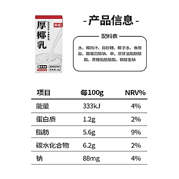 菲诺厚椰乳生椰拿铁组合1L*4盒装[32元优惠券]-寻折猪