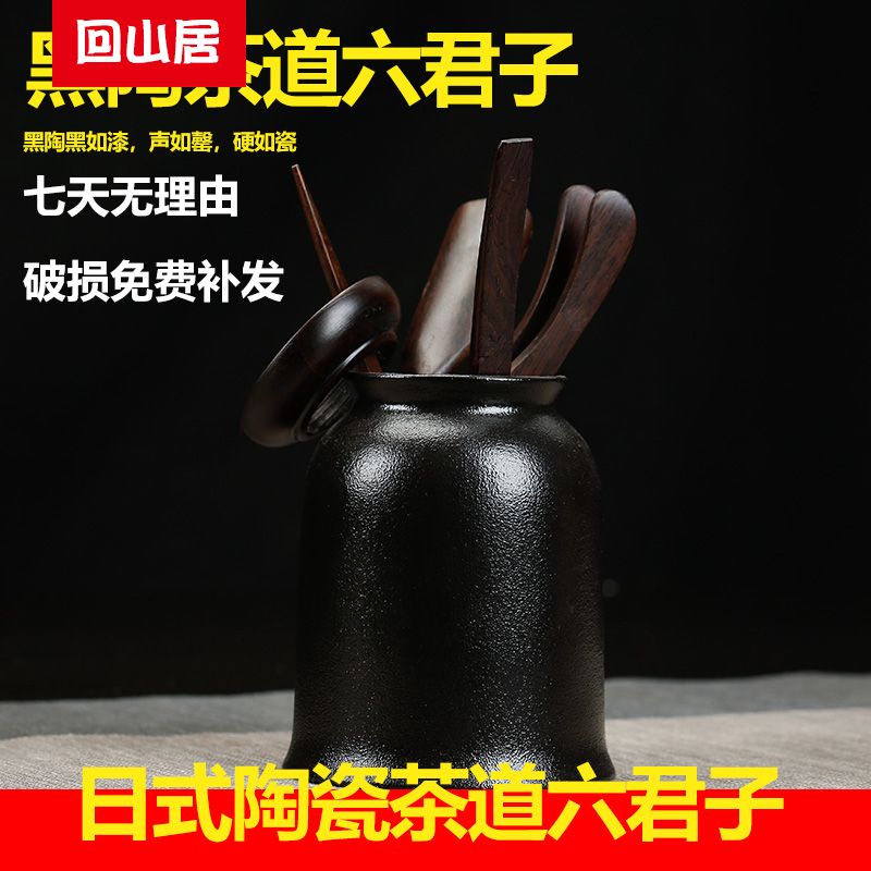 Back on ceramic ebony black pottery zen bamboo kung fu tea tea six gentleman 's contracted household accessories