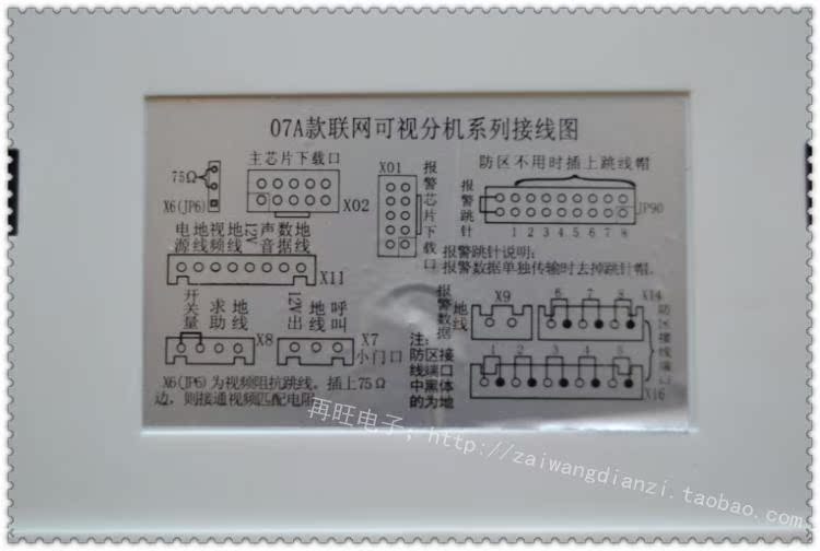 包邮原装安居宝 \/strong 楼宇对讲\/可视门铃