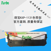 Debao KX-P1131 se dai jia applicable Panasonic KX-P180 KX-P181 Panasonic P1668