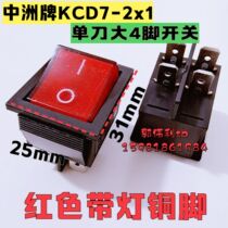 Zhongzhou brand ship type switch KCD7-2x1 single knife Big 4 foot boat type switch red with light all copper leg switch