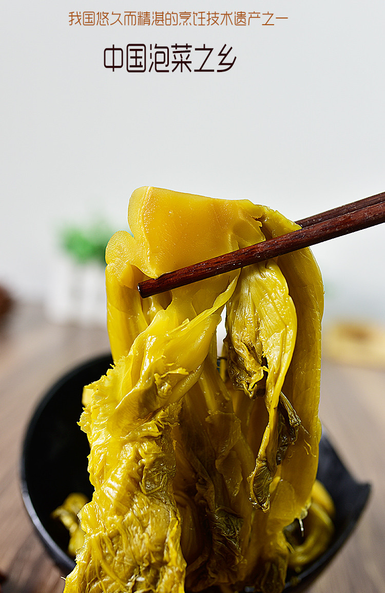四川酸菜正宗新繁老坛泡菜泡青菜酸菜鱼的酸菜爽口咸菜400g袋装