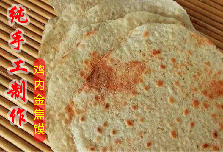 河南特产清真焦馍 吊炉非油炸纯手工现做芝麻焦饼薄饼锅盔饼 5个