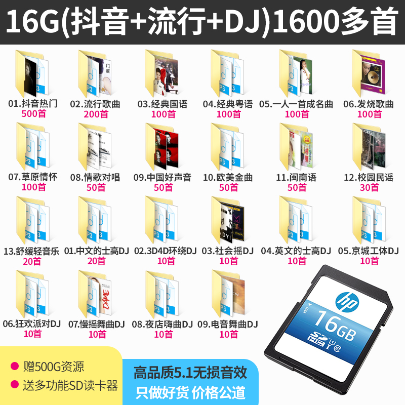 2019 pop new songs car music sd card 32g car memory card shake sound popular lossless high quality band songs car 16g storage navigation big card audi a6 q5 general mp3 mp4