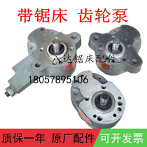 Band saw machine accessories Hongzhi hydraulic pump 1450 rotation gear pump metal CNC machine tool regulating gear pump