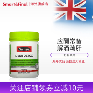 imported swisse milk thistle tablets 180 capsules